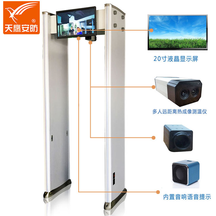 TCS-8009多人熱成像溫度篩查門